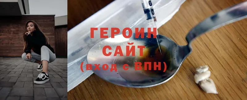 Героин Heroin  где продают   Ишим 