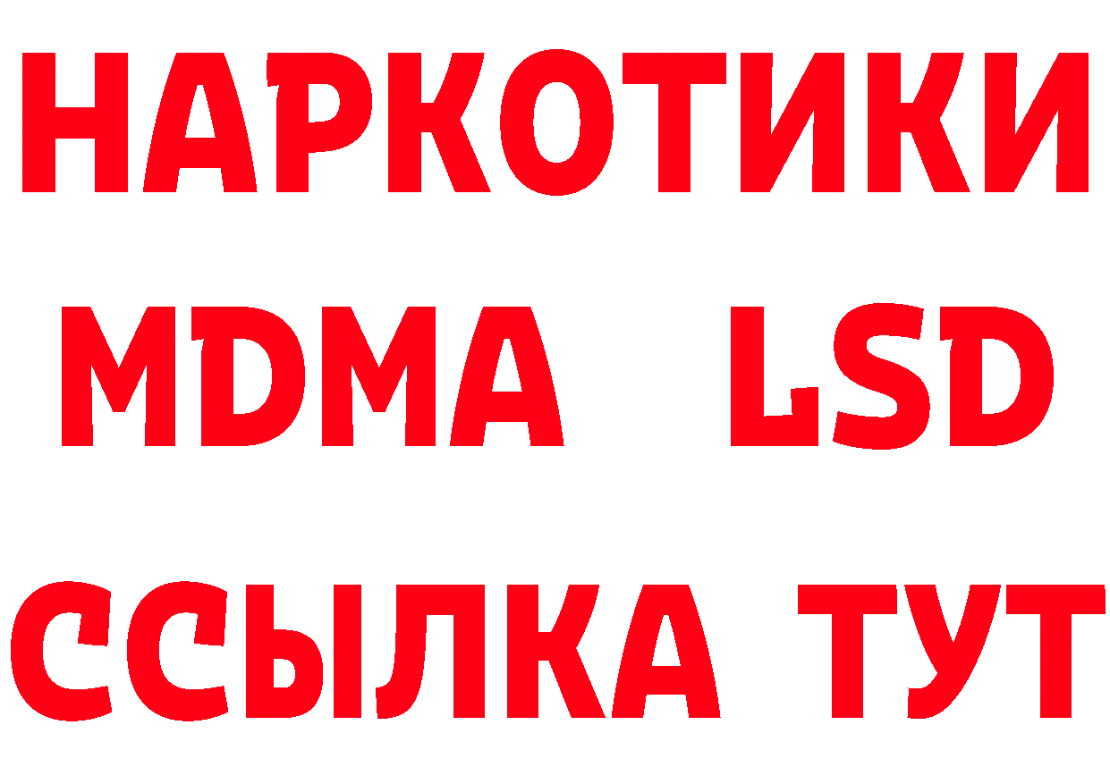 ЭКСТАЗИ 280 MDMA сайт маркетплейс omg Ишим