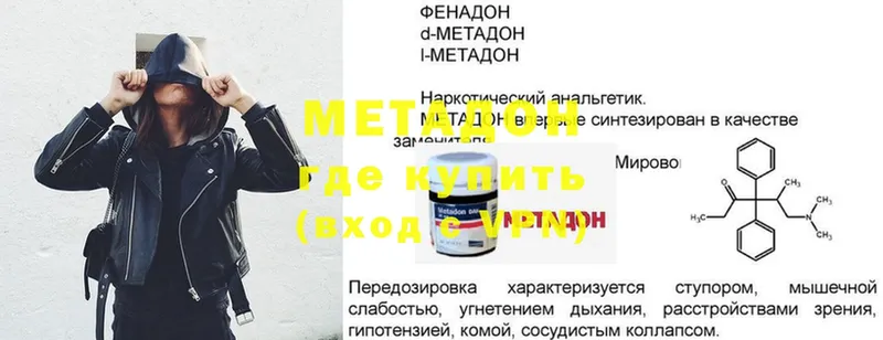 darknet состав  Ишим  МЕТАДОН белоснежный 